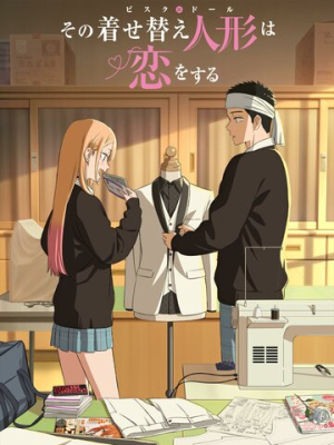 Любовь с иголочки 